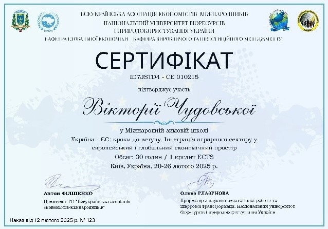 В.Чудовська1