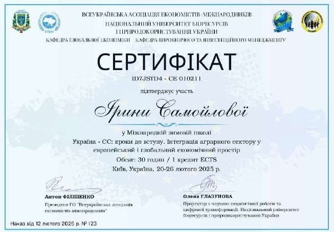 І.Самойлова1