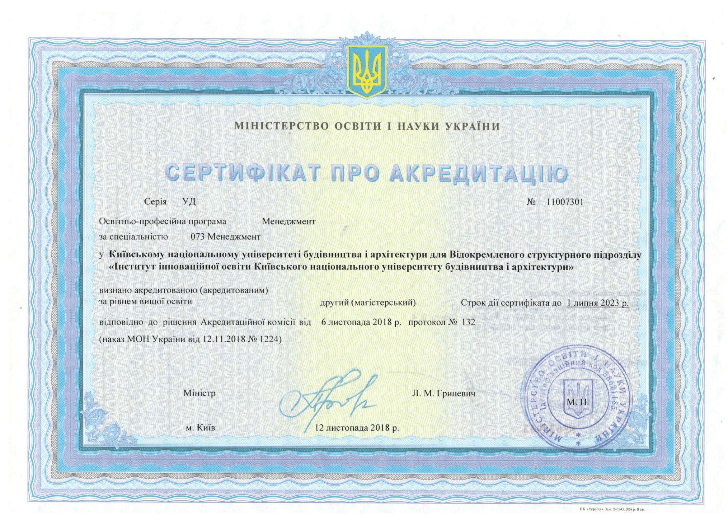 cert MOM 1