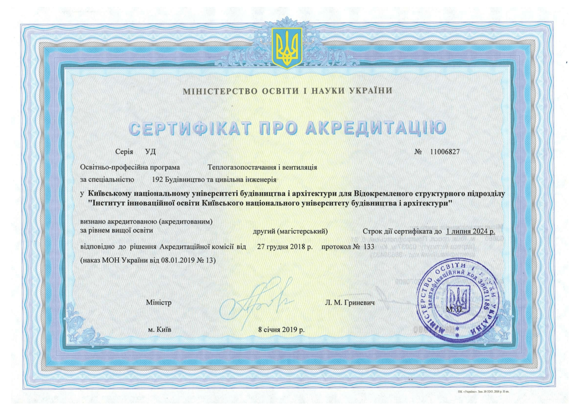 cert TG 1