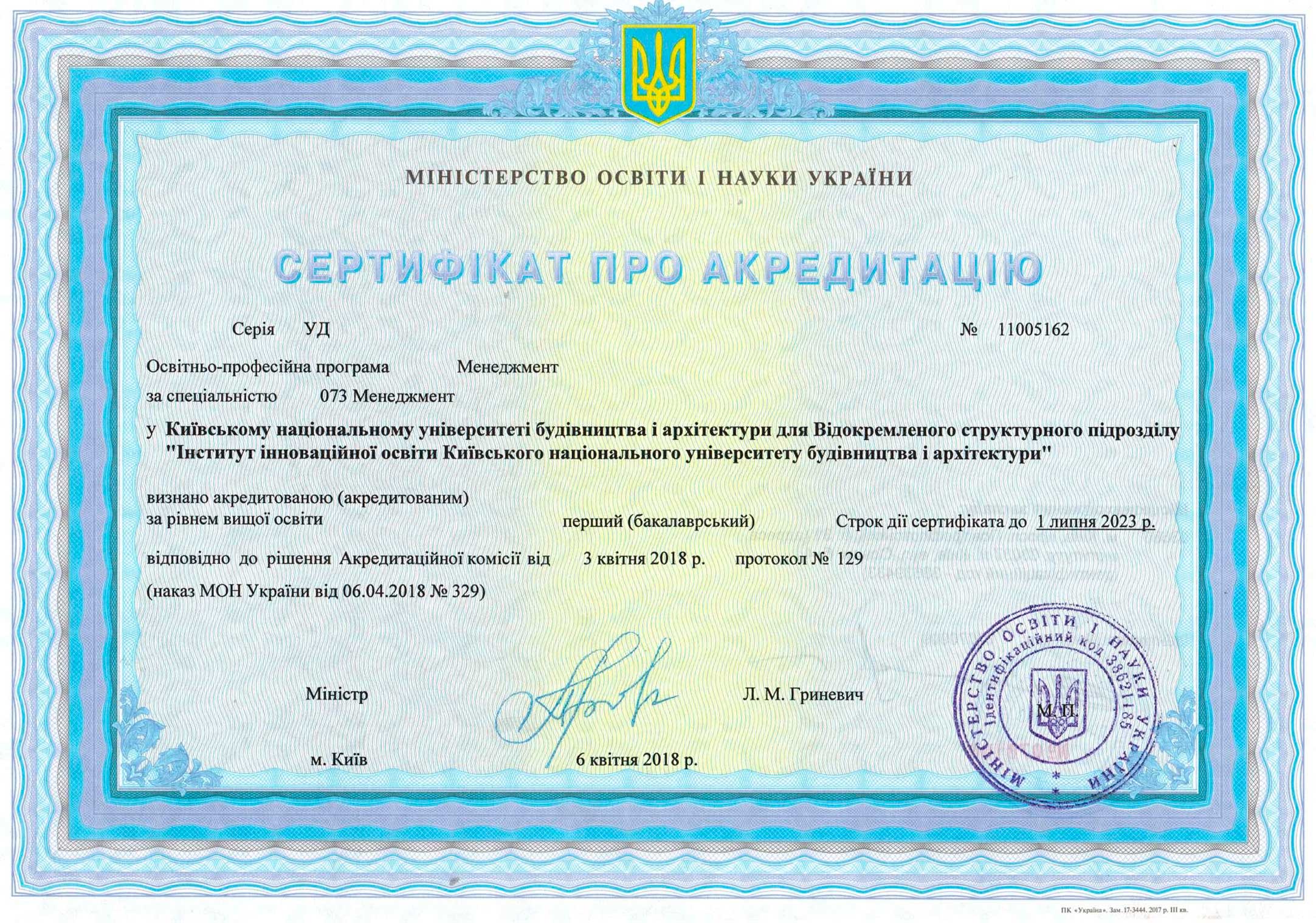 certificate of accreditation