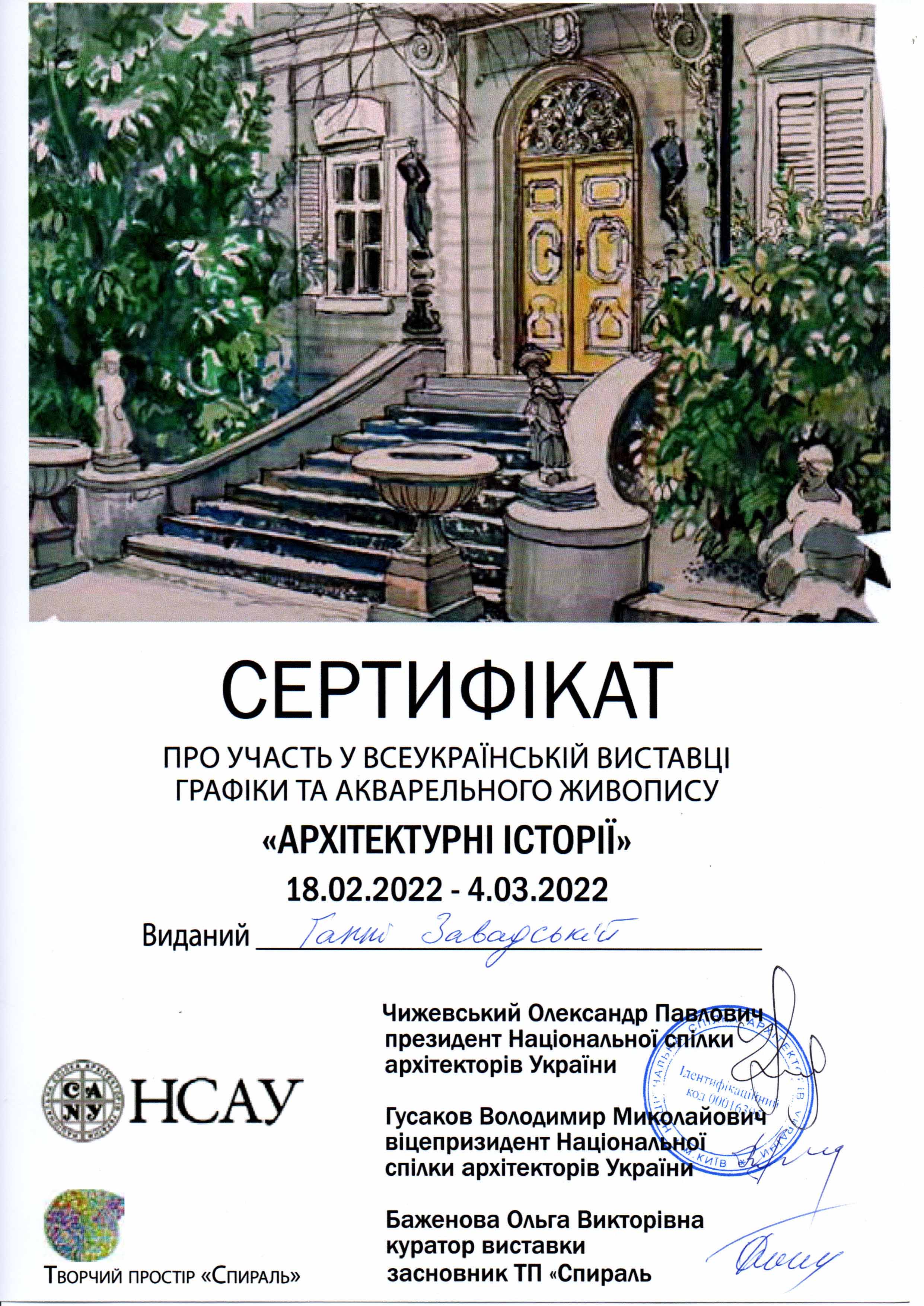 zavad